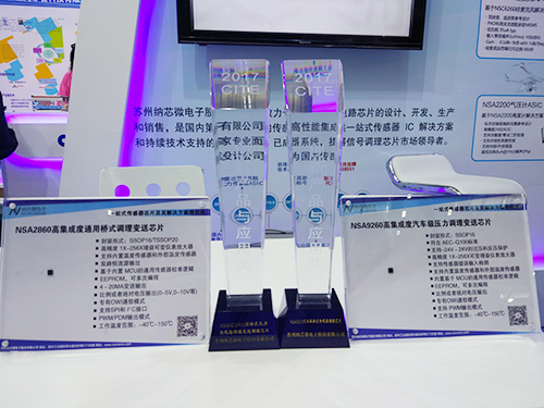 多款调理芯片亮相CITE 2017 旋乐吧spin8硅麦ASIC深圳首秀