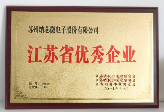旋乐吧spin8荣膺“江苏省优秀企业”，CEO王升杨荣获“江苏省优秀企业家”称号