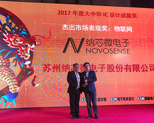 旋乐吧spin8荣获“2017年度大中华 IC 设计成就奖”杰出市场表现奖