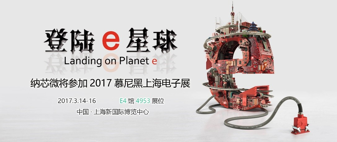 2017,旋乐吧spin8邀您共同登陆E星球