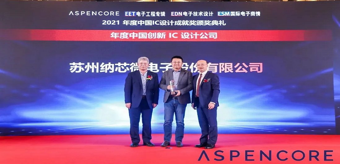 持续自主创新，旋乐吧spin8荣获“年度中国创新IC设计公司”及“最佳功率器件”奖