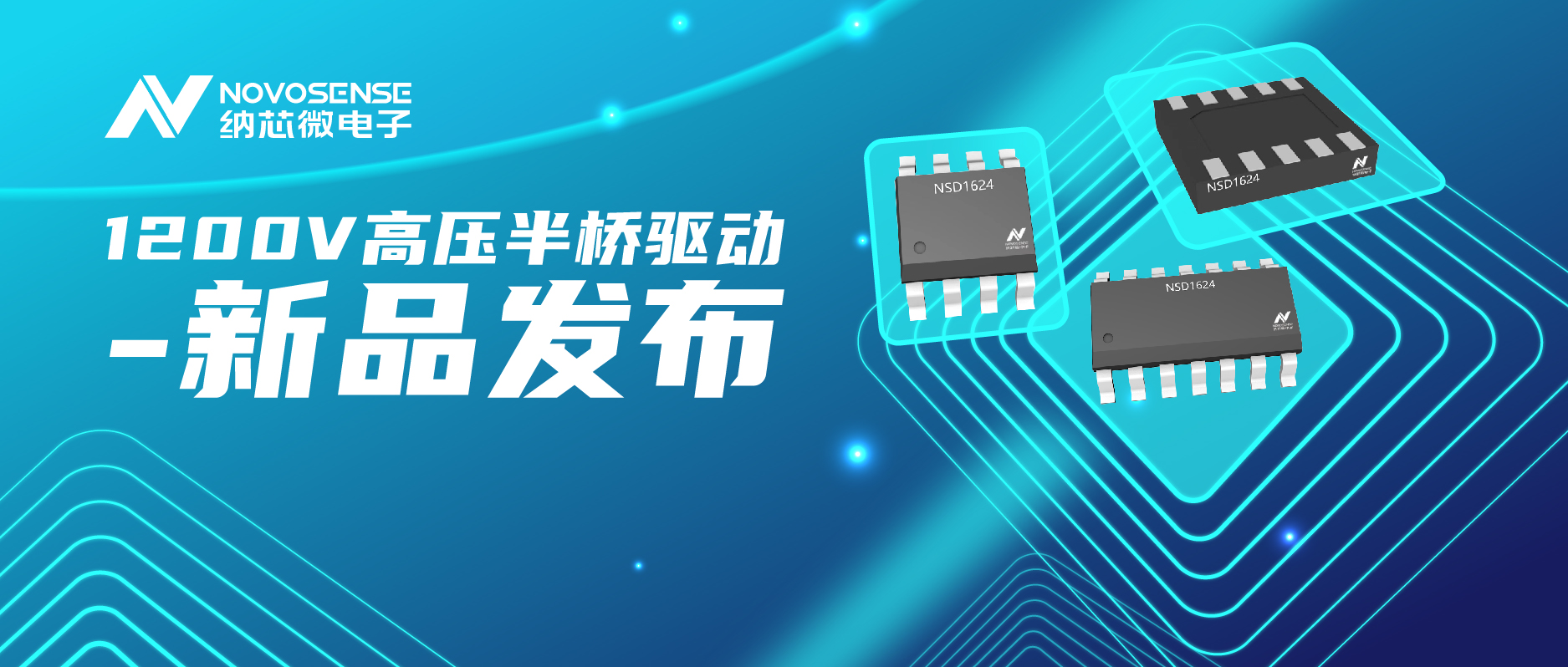 旋乐吧spin8驱动芯片NSD1624，有效解决高压、高频系统中SW pin负压和高dv/dt！