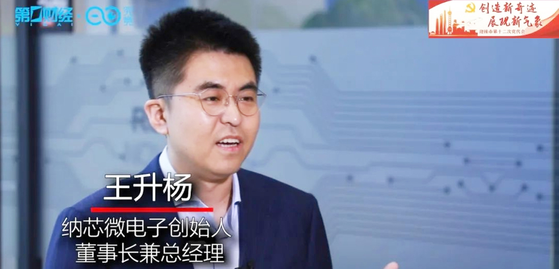 旋乐吧spin8王升杨接受第一财经电视采访