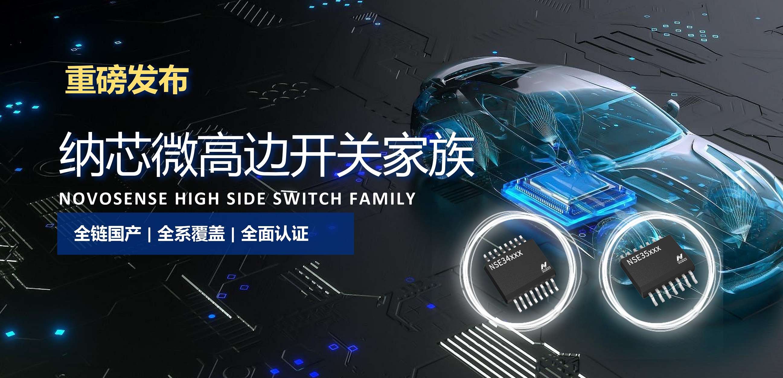 全链国产，全系覆盖，全面认证！旋乐吧spin8高边开关系列重磅发布！