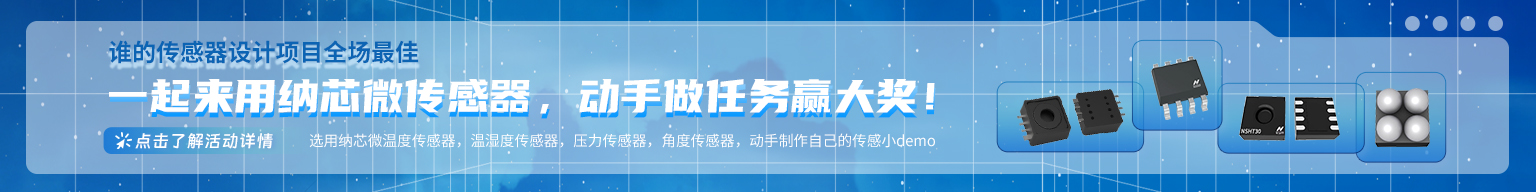 MEMS麦克风信号调理芯片