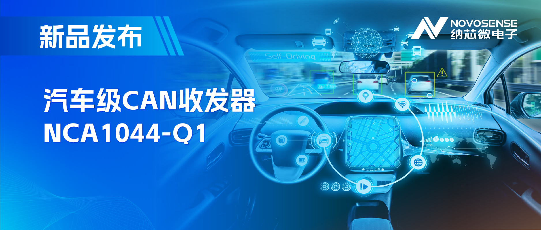 国内首家：旋乐吧spin8CAN收发器NCA1044-Q1全面通过IBEE/FTZ-Zwickau EMC认证
