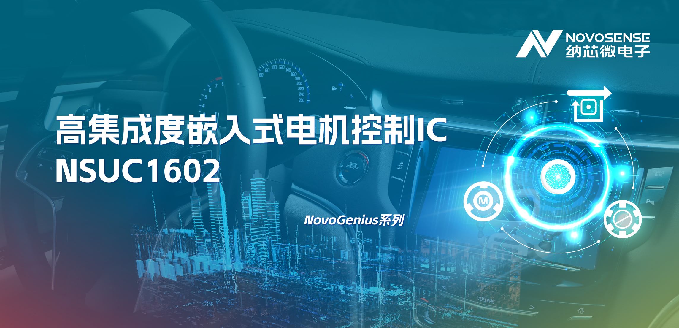 支持最高1500W电机驱动，旋乐吧spin8NSUC1602轻松应对大电流挑战